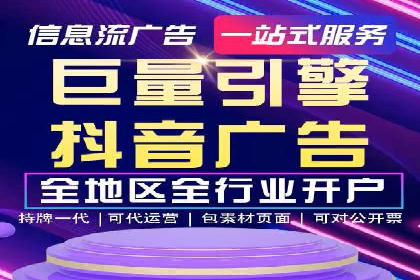 短视频平台上的信息流营销实战案例